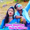 Dhire Dhire Tui Man Ta Milai Le